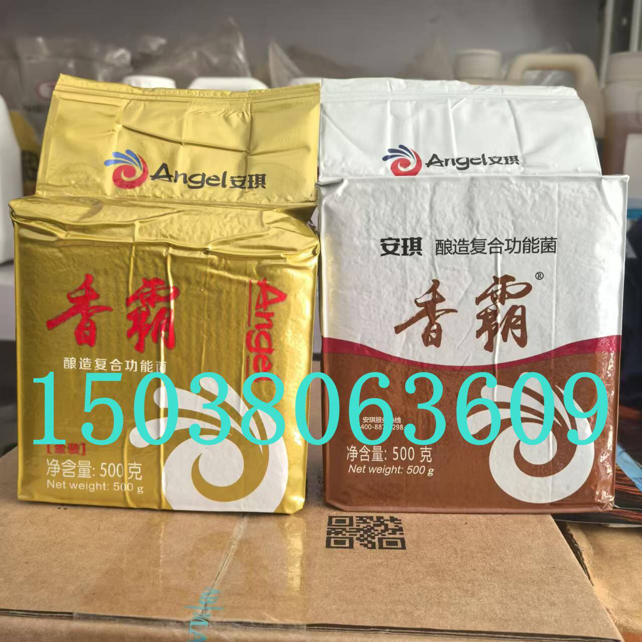 安琪金香霸复合功能菌酒曲搭档酿白酒产酯增香掩苦抑辣酵母20*500