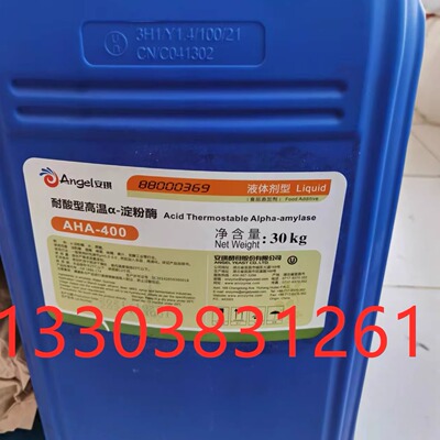 安琪耐酸性高温淀粉酶4万活力