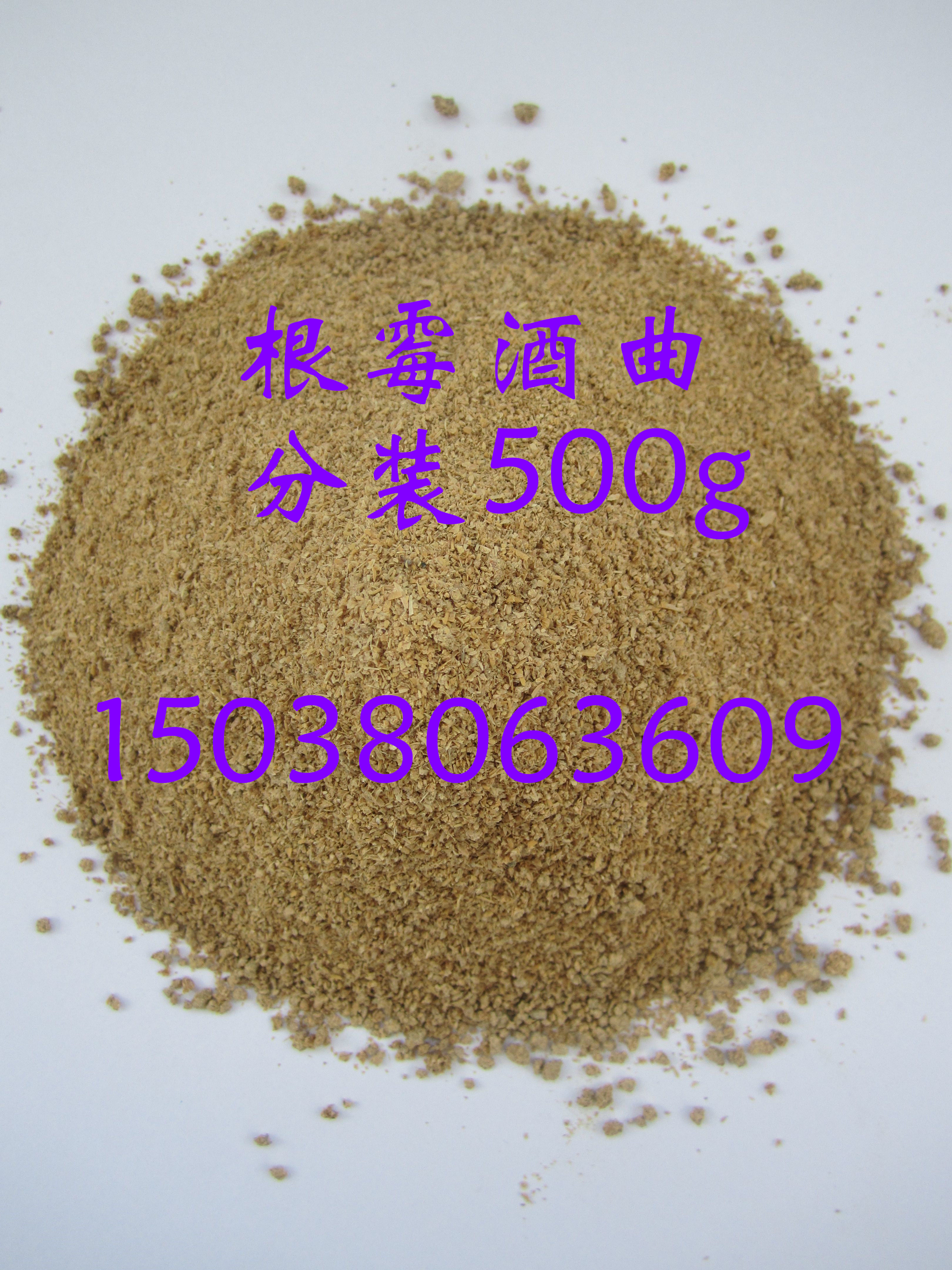海博精品根霉酒曲 重庆784酒曲巴实酒曲新高科技产品大曲生香麸曲
