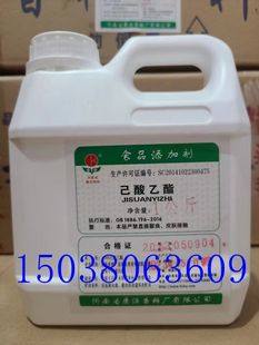 康源酒用香精 食品级香料 己酸乙酯 1kg正品销售 纯度高