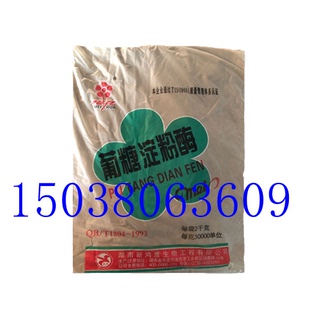 食品级梅花糖化酶葡糖淀粉酶5万10万单位酿酒酿醋专用白酒王酒曲