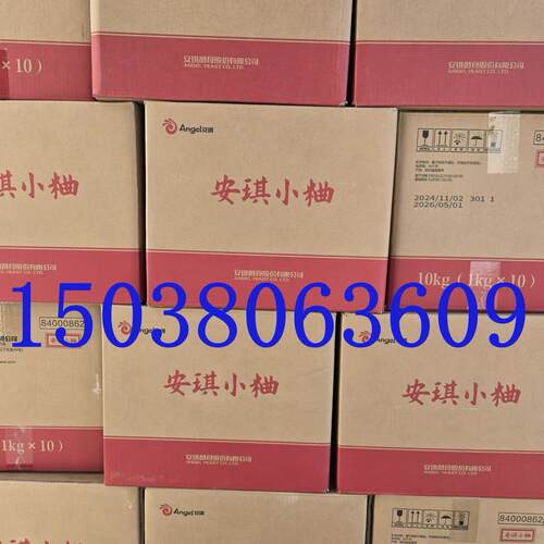 小柚酵母发酵快固态酵母