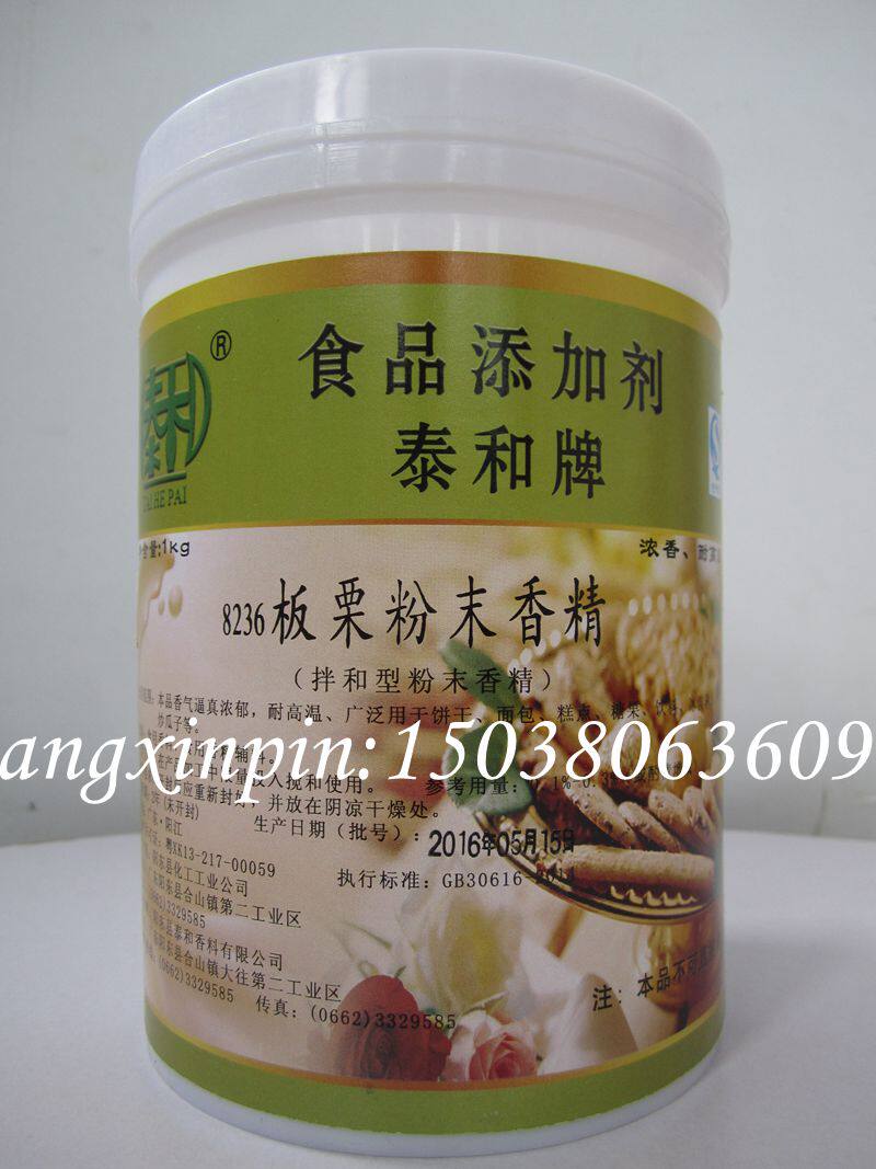 泰和8236板栗粉末香精 炒板特色/复合食品添加剂