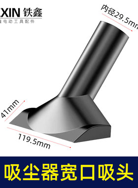 锂电动吹风机吸尘器鼓风机集尘管除尘器配套接头宽窄吸灰头05715