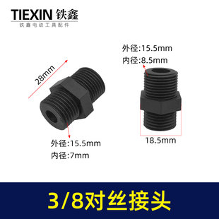 3/8双外丝接头空压机接头无油机消音器双头对丝接头16MM直径00291