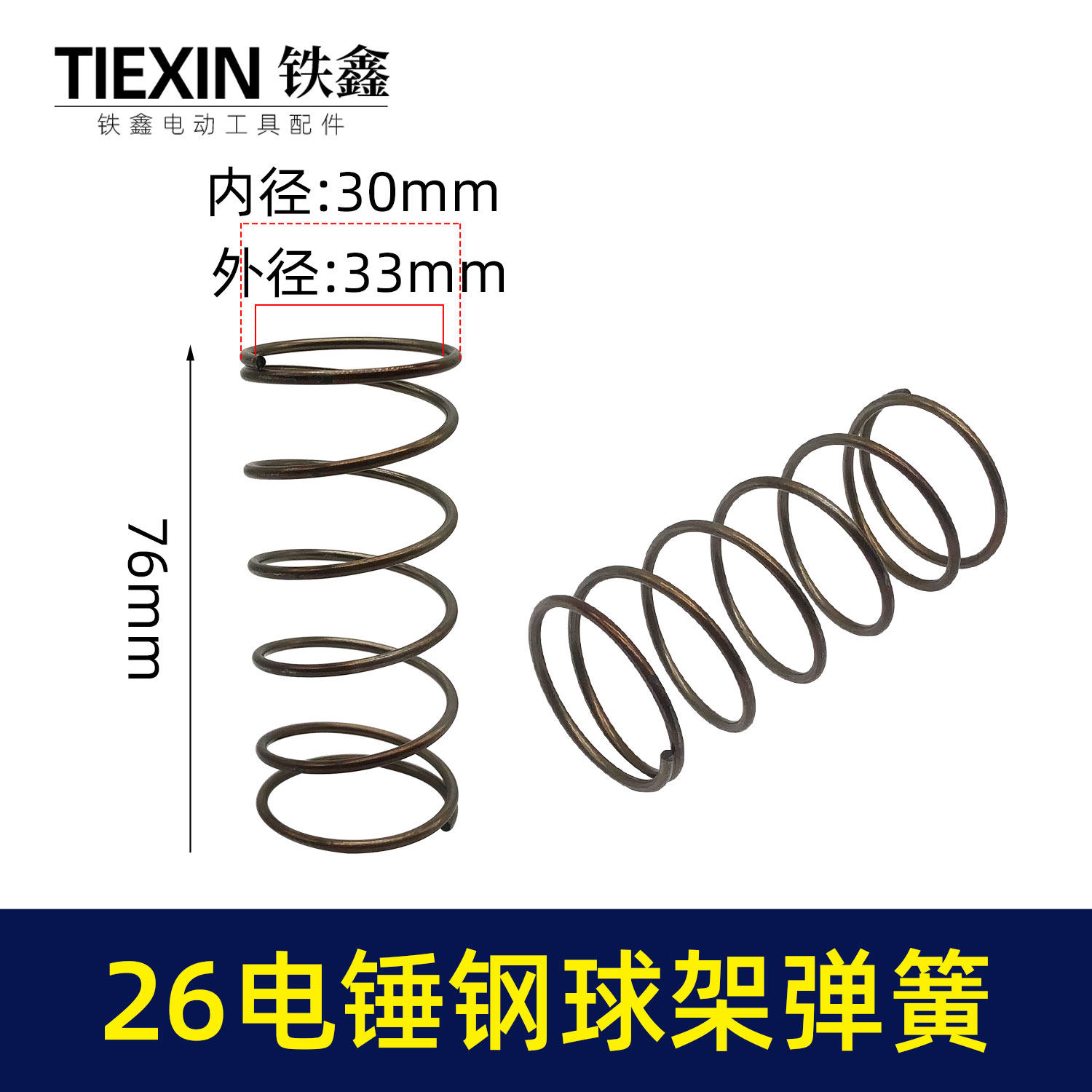 精品东城博达26电锤钢球架伸缩