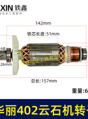 原厂华丽402云石机转子轴承齿轮安装好110切割机电机云石机05366