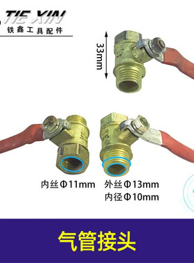 铁鑫空压机接头气泵接头阀门1/4内外丝接头放水阀门放气阀02116