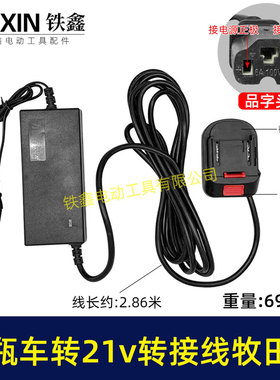 电动车转接线电瓶车36V48V60V72V转21V25A锂洗车机牧钿脚04709