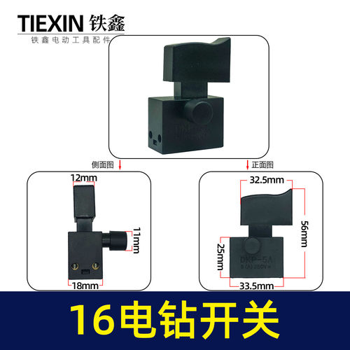 铁鑫电动工具配件博大0816