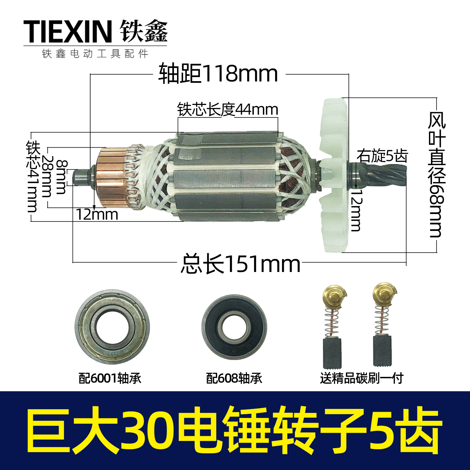 巨大26电锤转子5齿双用冲击钻