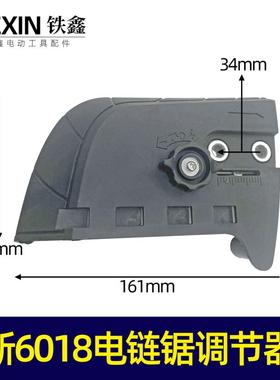 铁鑫电动工具 电链锯配件电链锯调节器调节器新6018电链锯02751