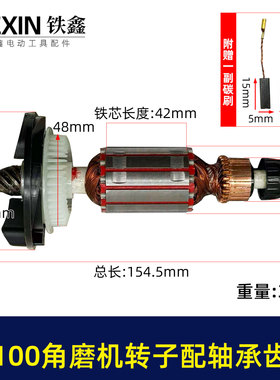 快速维修配件博士6-100角磨机转子总成配套轴承碳刷齿轮05322