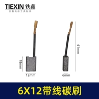 Abricot 6x12 с углеродной кистью 00515