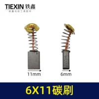 Фиолетовый -Red 6x11 Carbon Brush 00829