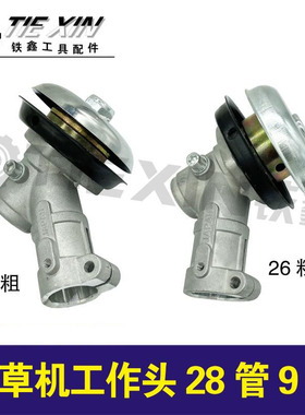 铁鑫电动工具配件 割草机工作头26管9齿 05678