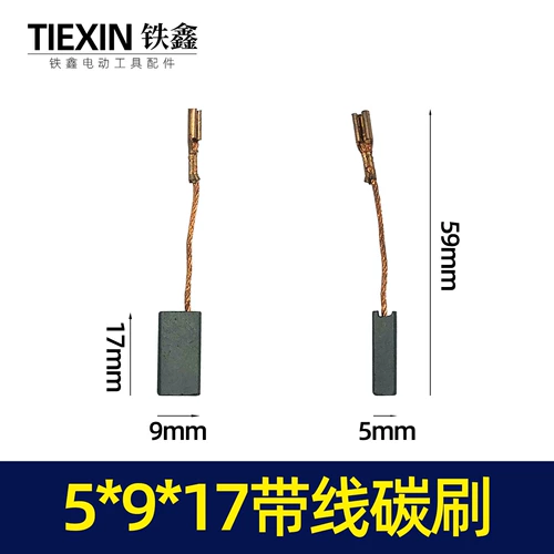 Различные электрические инструменты углеродная щетка Daquan bo dali Электрическая плюша из пустыни электрическая кистика угловой модель машины Micro