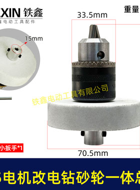 锂电砂轮机输出轴775电机变手电钻输出轴DIY轴M10*1.5螺纹04008
