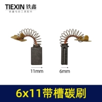 Orange 6x11 с углеродной кистью 00940