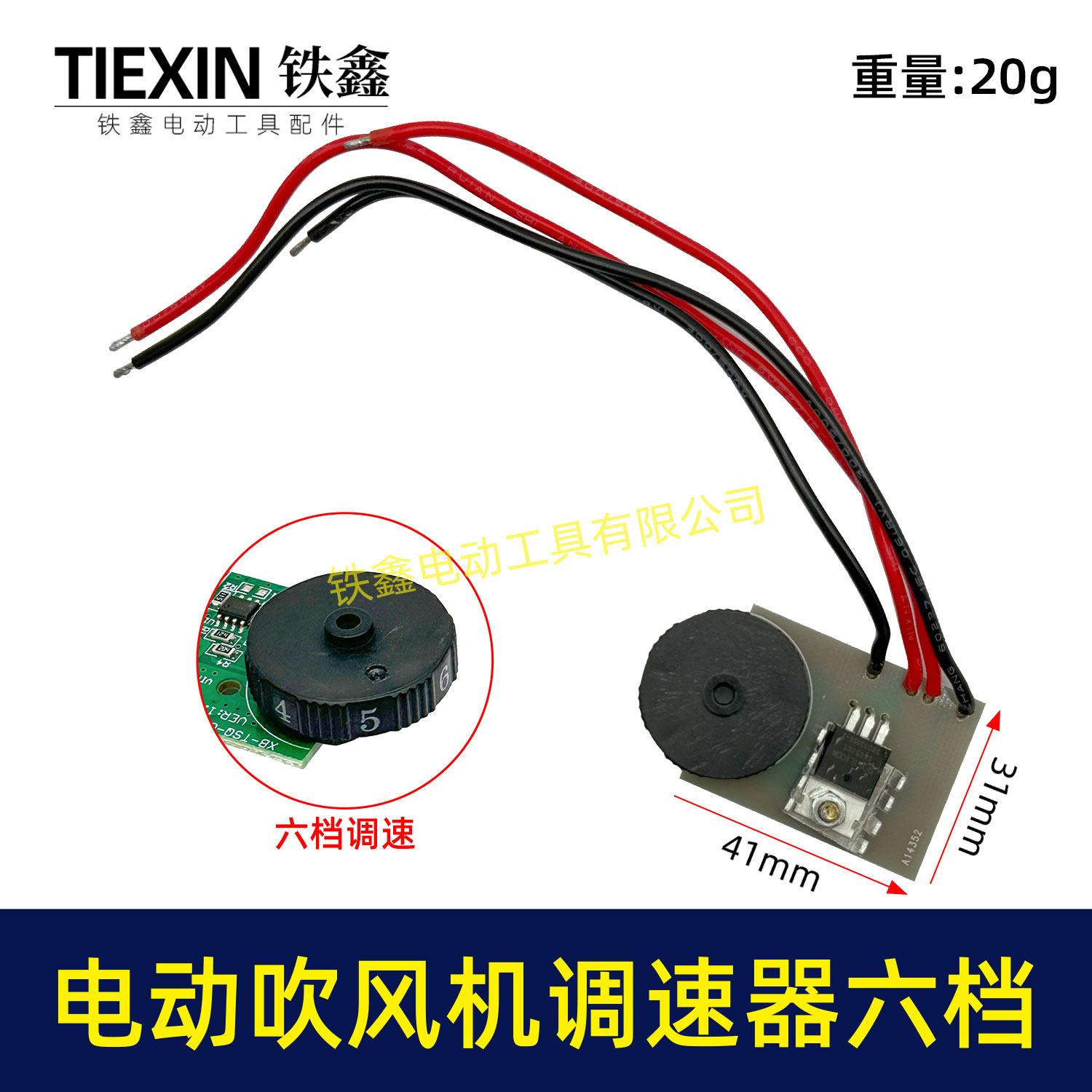 电动暴风枪吹风机调速开关6档