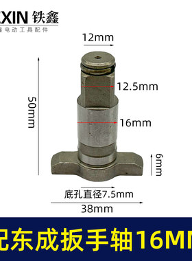 配东城DCPB16锂电扳手输出轴16MM粗电动扳手轴四方轴套筒轴07251