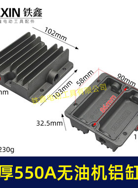 加厚无油机气缸盖子550型无油机气泵缸盖空压机铝盖散热盖06061
