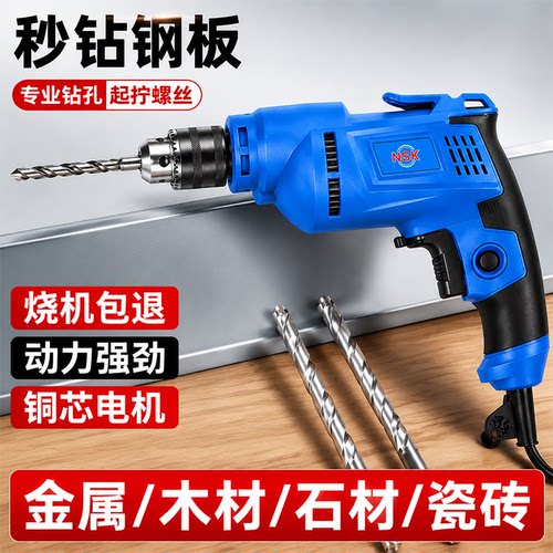 纯铜电机有线电钻大功率带线
