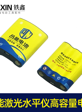 铁鑫电动工具配件 品能激光水平仪高容量电池大容量电池 020015