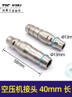 空压机接头40长尾接头公头气管机头快速接头00890