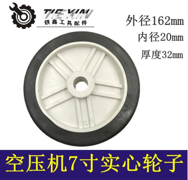 气动工具配件空压机轮子气泵加厚