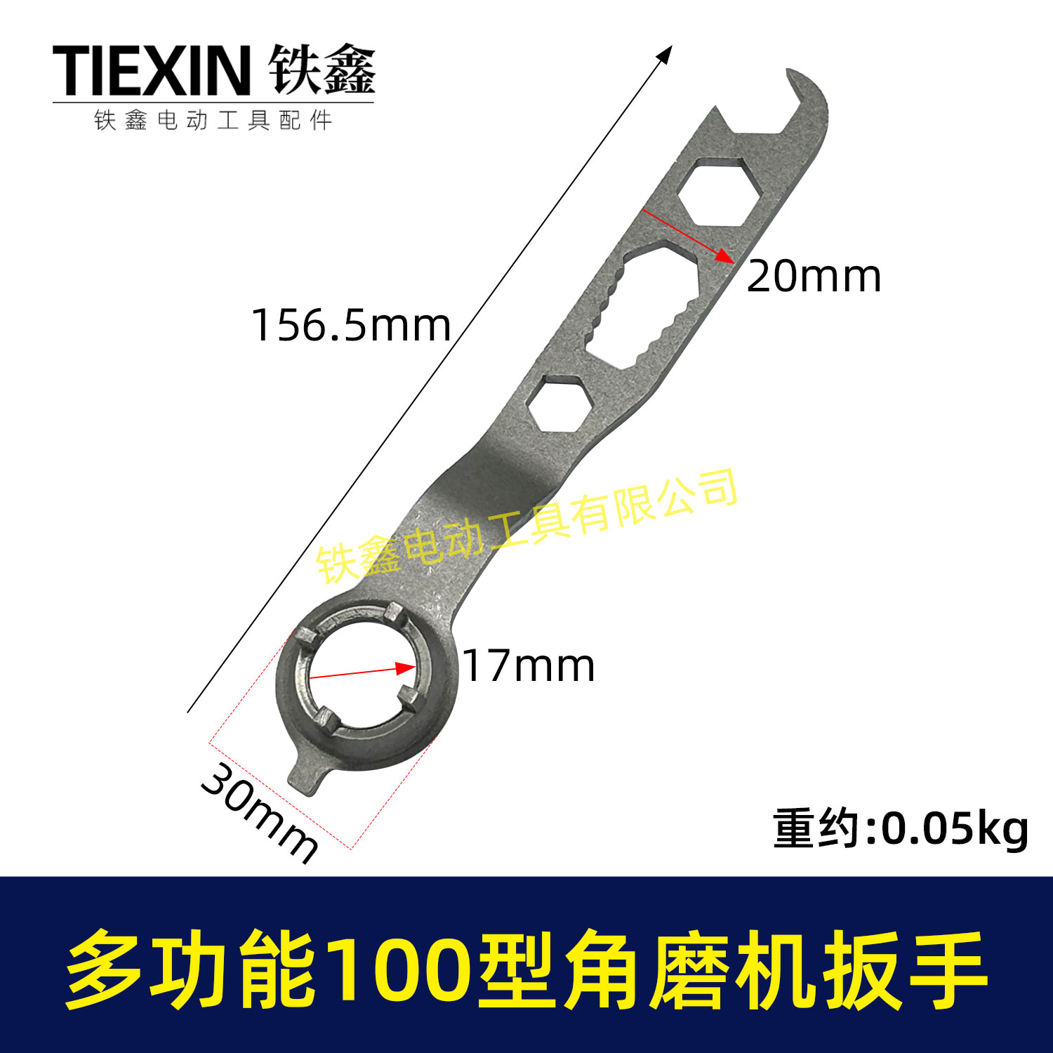多功能100型角磨机扳手四爪扳手角磨机压板拆卸扳手六角扳手07254