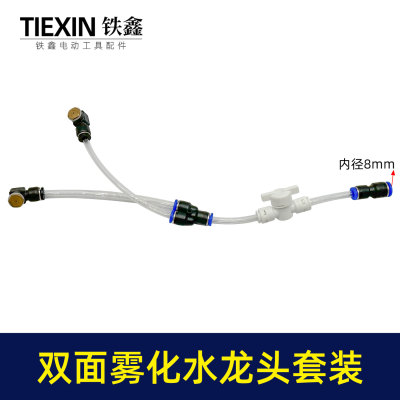 槽王195开槽机雾化水龙头