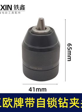 正品三欧10毫米3/8钻夹头精品棘轮全金属带自锁钻夹头02674