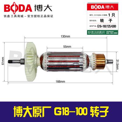 铁鑫电动工具配件博大原厂