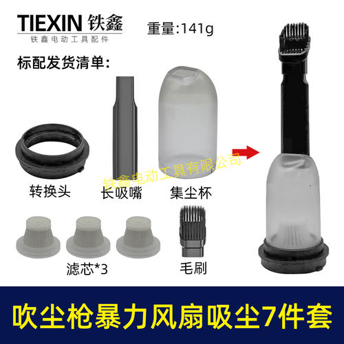暴力风扇吸尘器7件套吹吸机头套装适配威克士WU094吸尘滤芯02384