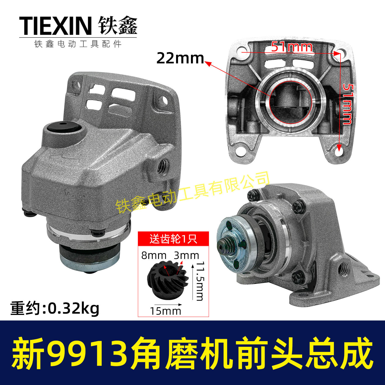 新款9913角磨机头壳齿轮压板输出轴总成100型磨光机前头总成02957图片