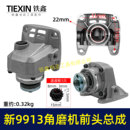 9913角磨机头壳齿轮压板输出轴总成100型磨光机前头总成02957 新款