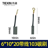 Рейс белый ремешок 103 углеродная щетка 02224