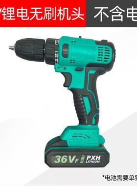 36V锂电无刷电钻机头锂电钻配件 05191