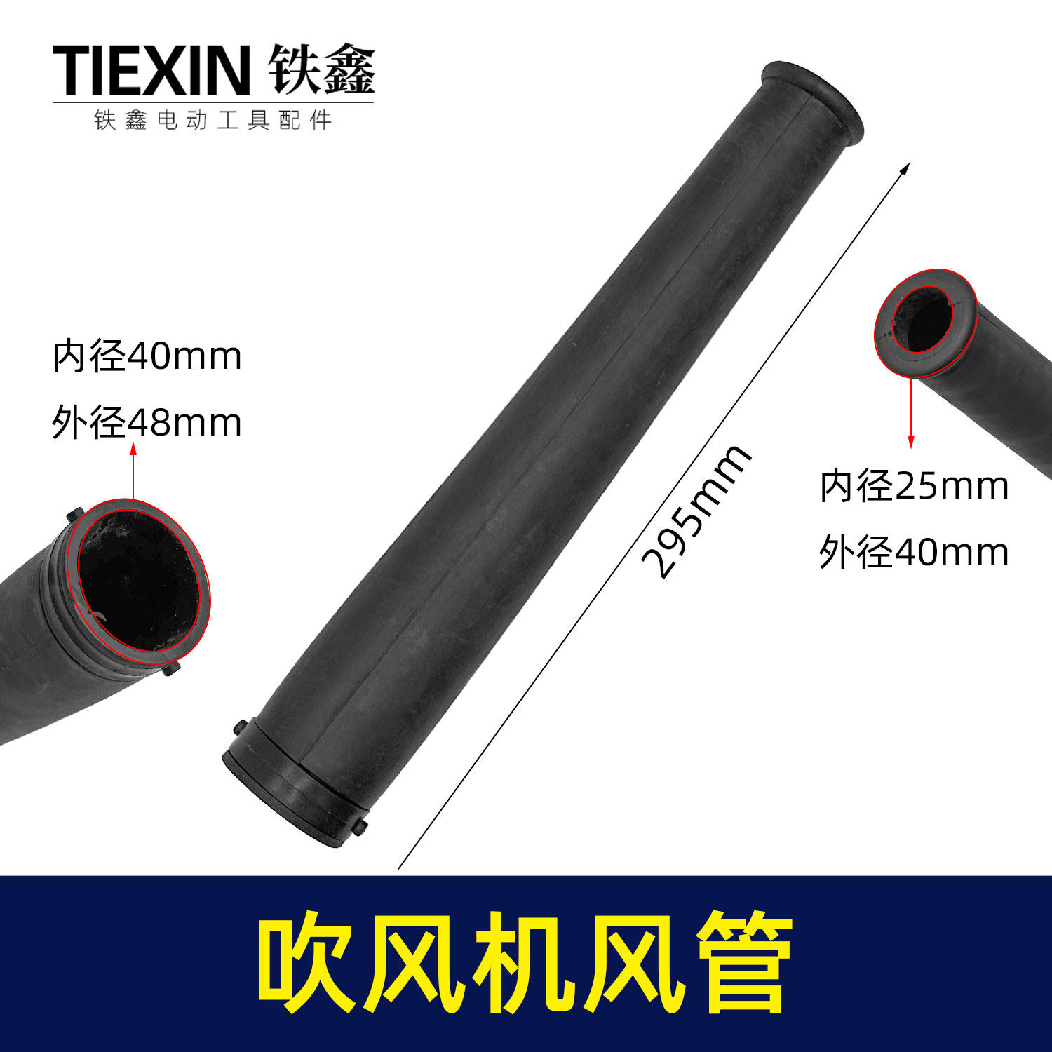 博大款吹风机风筒吹吸风机风管加长型吹灰机软管吹风机配件05677