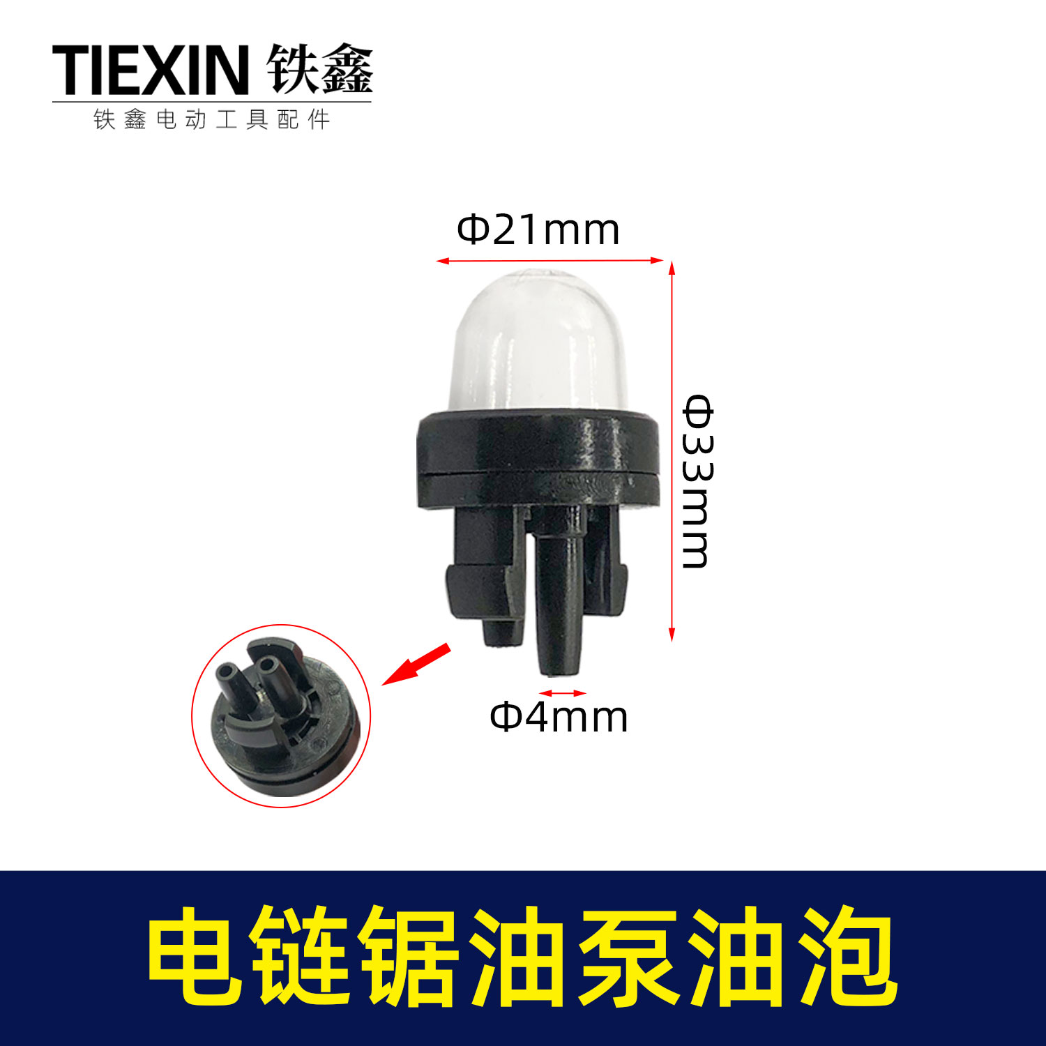 德力西南威锂电电链锯油泵