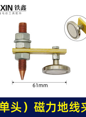 铁鑫电焊机磁力搭铁神器电焊机塔铁线夹新型接地强碰搭铁头04622