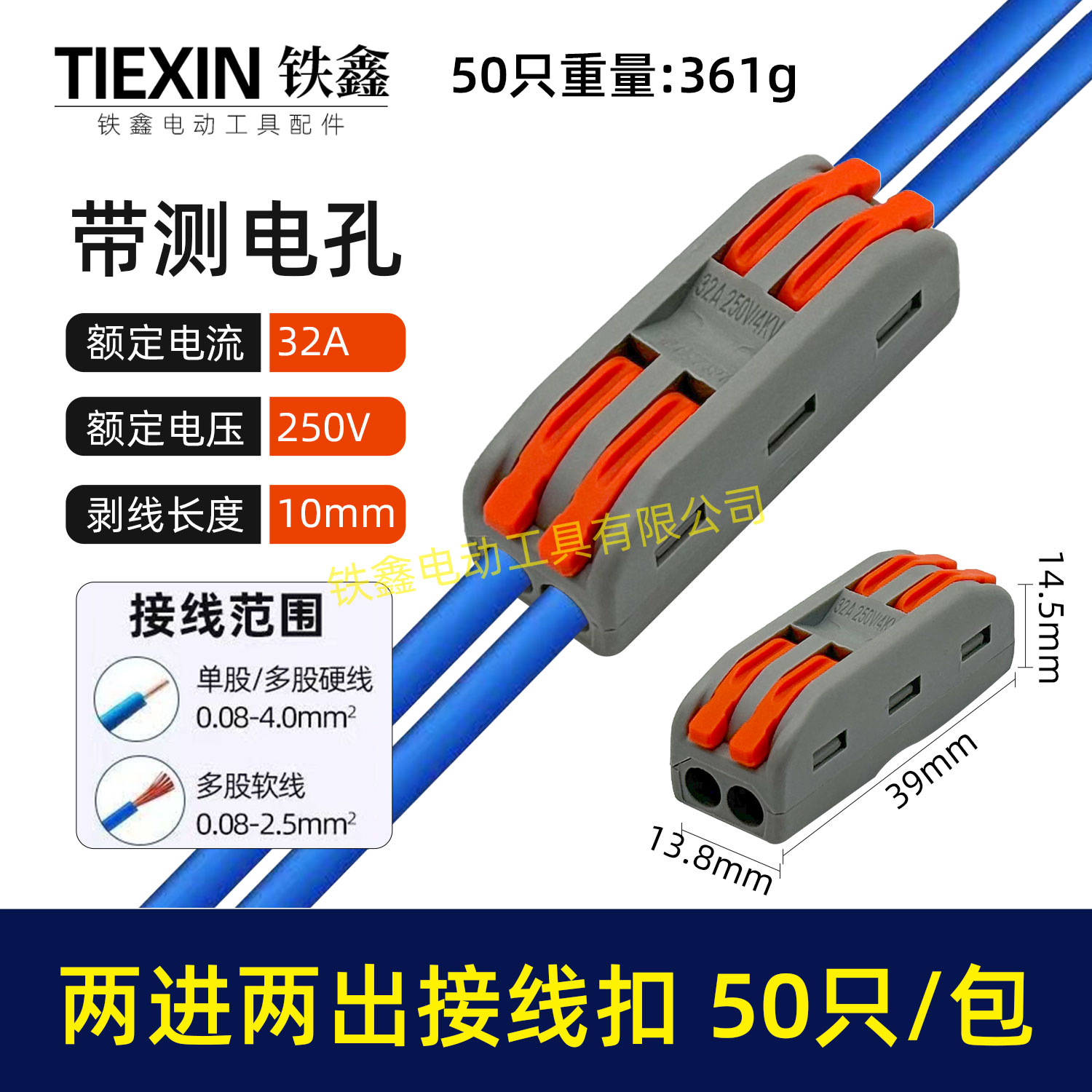 快速接线端子电线链接器一位对接按压弹簧式接线扣两进两出04117