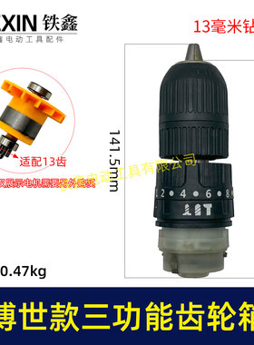 博士款无刷锂电钻三功能带冲击16.8V/21V齿轮箱夹头13齿电机02692