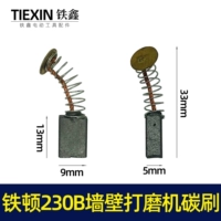 Orange Red 230B Carbon Brush 01514