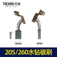 Черный 205 Скута Углеродная кисть 04031