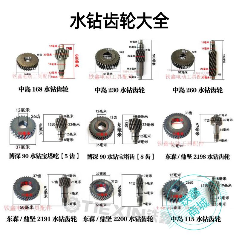 东森水钻配件宝塔齿金都