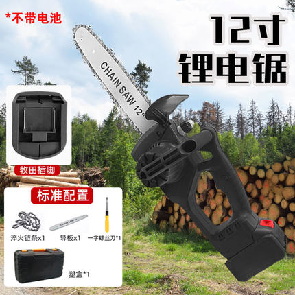 12寸电链锯牧钿塑料盒包装锂电电链锯伐木锯无刷电链锯机头02335