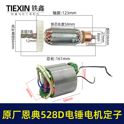 恩典欧酷ED528D/528C离合定子