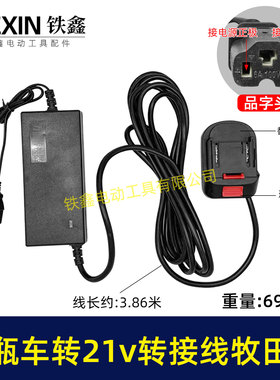 电动车转接线电瓶车36V48V60V72V转21V25A锂洗车机牧钿脚04709
